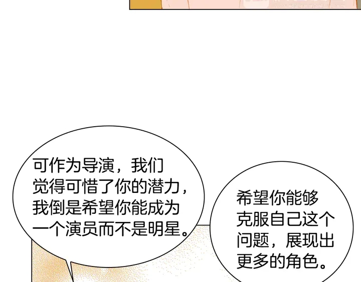 《绯闻女一号》漫画最新章节第102话 迷茫免费下拉式在线观看章节第【17】张图片