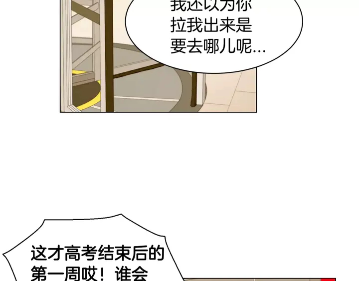 《绯闻女一号》漫画最新章节第102话 迷茫免费下拉式在线观看章节第【25】张图片