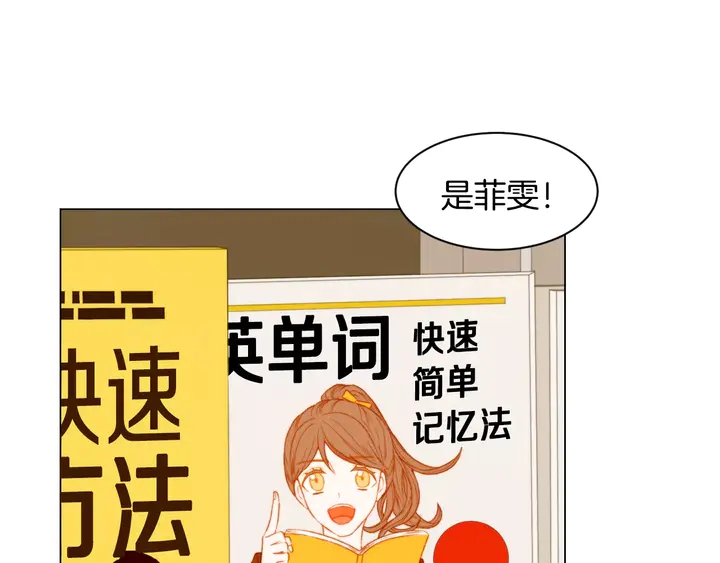 《绯闻女一号》漫画最新章节第102话 迷茫免费下拉式在线观看章节第【29】张图片