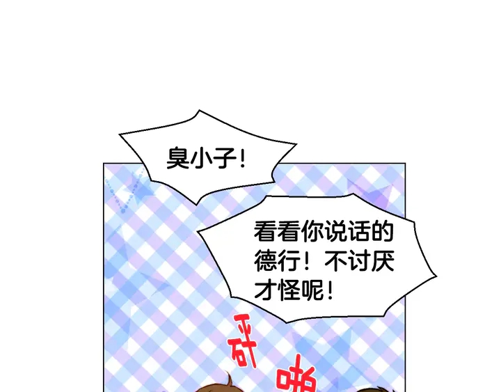 《绯闻女一号》漫画最新章节第102话 迷茫免费下拉式在线观看章节第【35】张图片