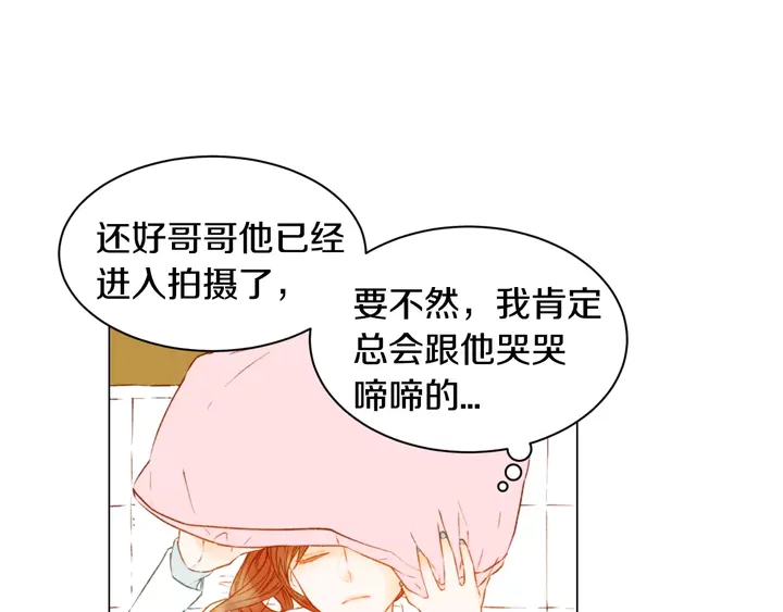 《绯闻女一号》漫画最新章节第102话 迷茫免费下拉式在线观看章节第【39】张图片