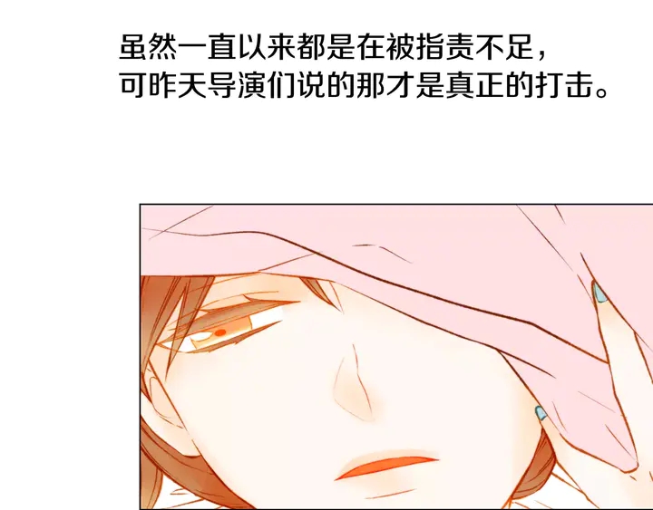 《绯闻女一号》漫画最新章节第102话 迷茫免费下拉式在线观看章节第【41】张图片