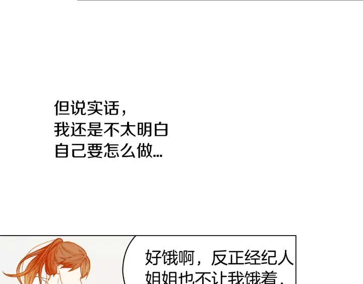 《绯闻女一号》漫画最新章节第102话 迷茫免费下拉式在线观看章节第【42】张图片