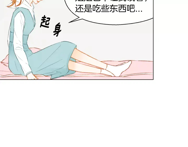 《绯闻女一号》漫画最新章节第102话 迷茫免费下拉式在线观看章节第【43】张图片