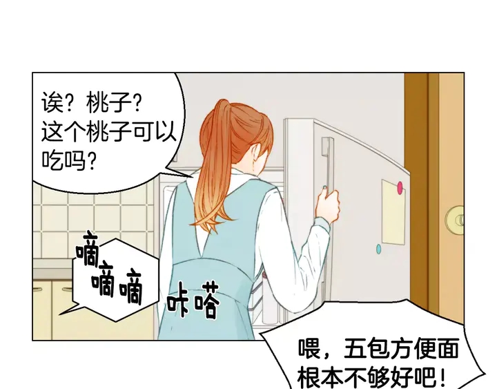 《绯闻女一号》漫画最新章节第102话 迷茫免费下拉式在线观看章节第【44】张图片