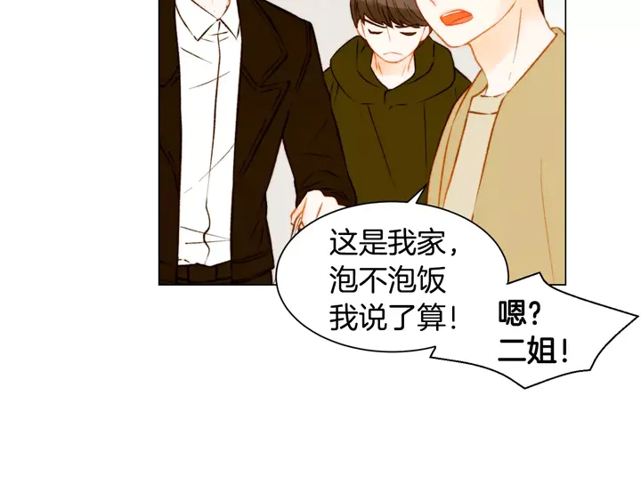 《绯闻女一号》漫画最新章节第102话 迷茫免费下拉式在线观看章节第【46】张图片