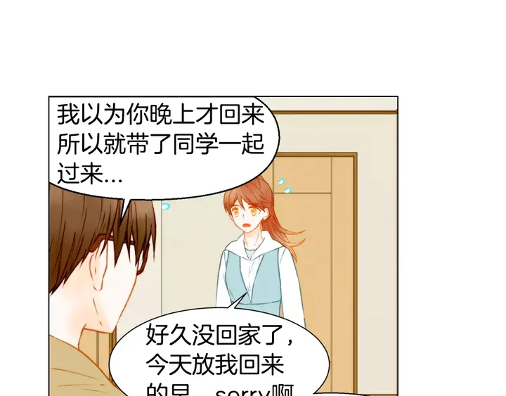 《绯闻女一号》漫画最新章节第102话 迷茫免费下拉式在线观看章节第【47】张图片