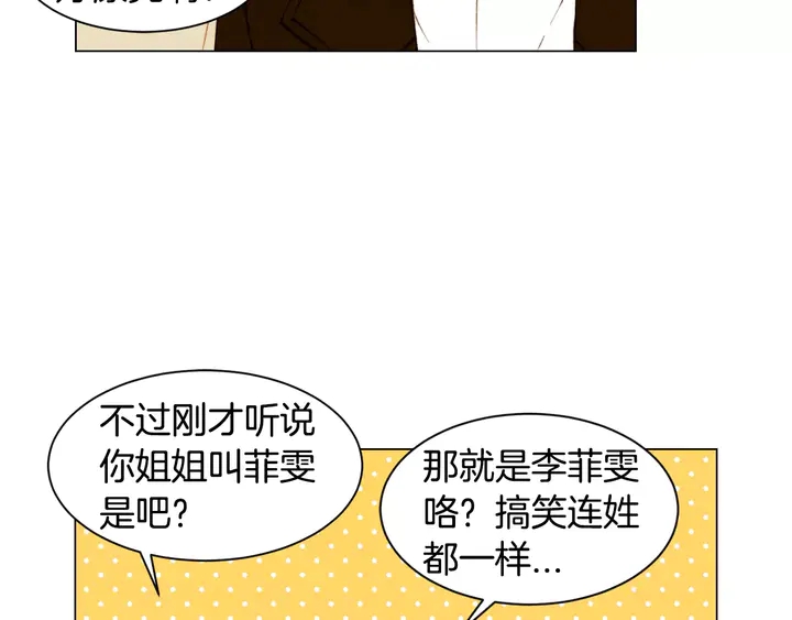 《绯闻女一号》漫画最新章节第102话 迷茫免费下拉式在线观看章节第【52】张图片