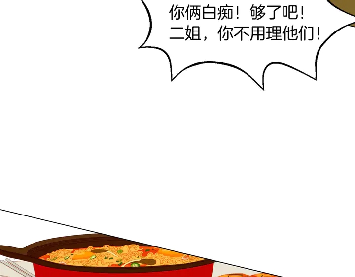 《绯闻女一号》漫画最新章节第102话 迷茫免费下拉式在线观看章节第【56】张图片