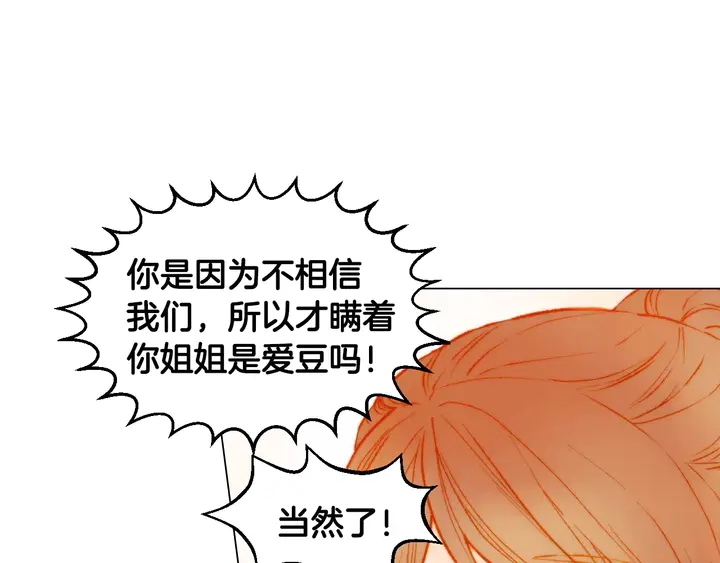 《绯闻女一号》漫画最新章节第102话 迷茫免费下拉式在线观看章节第【66】张图片