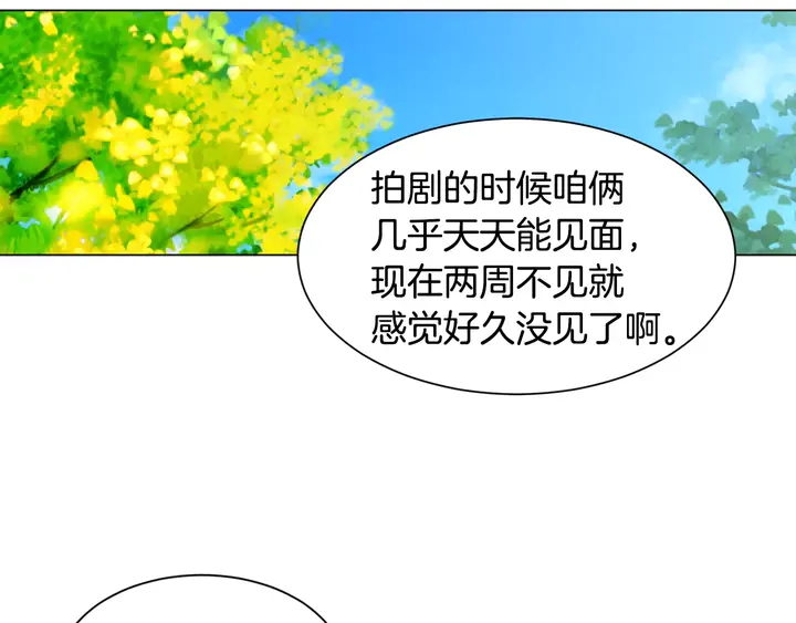 《绯闻女一号》漫画最新章节第102话 迷茫免费下拉式在线观看章节第【72】张图片