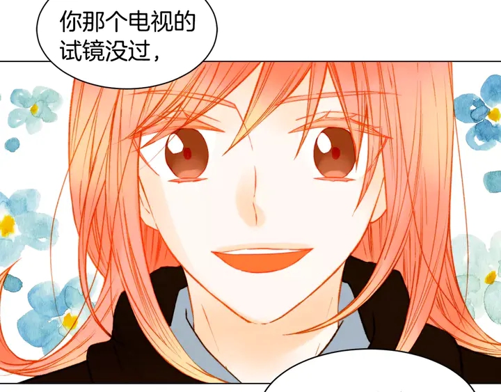 《绯闻女一号》漫画最新章节第102话 迷茫免费下拉式在线观看章节第【73】张图片