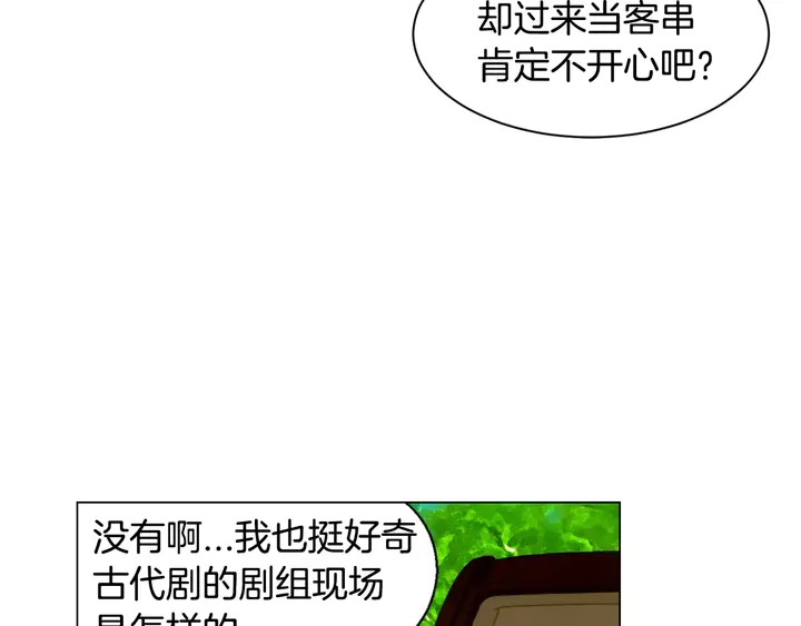 《绯闻女一号》漫画最新章节第102话 迷茫免费下拉式在线观看章节第【74】张图片