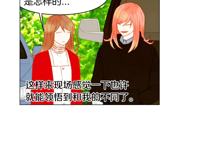 《绯闻女一号》漫画最新章节第102话 迷茫免费下拉式在线观看章节第【75】张图片