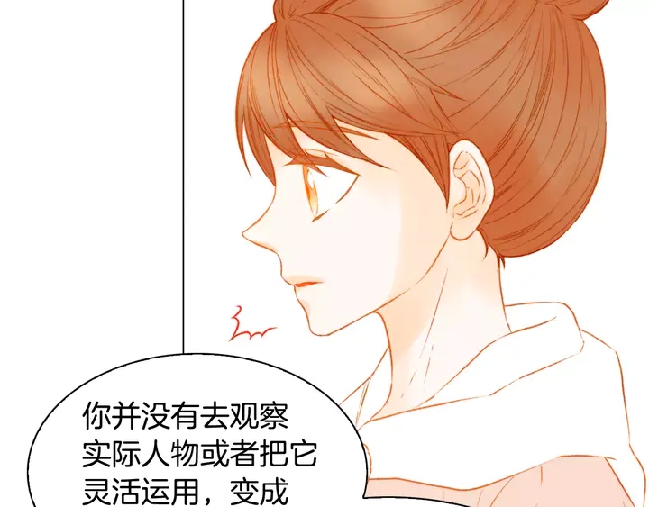 《绯闻女一号》漫画最新章节第102话 迷茫免费下拉式在线观看章节第【8】张图片