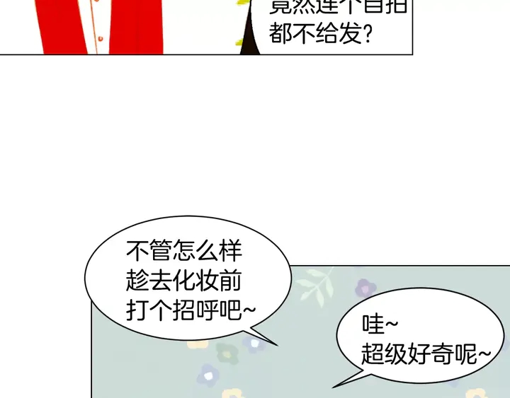 《绯闻女一号》漫画最新章节第102话 迷茫免费下拉式在线观看章节第【83】张图片