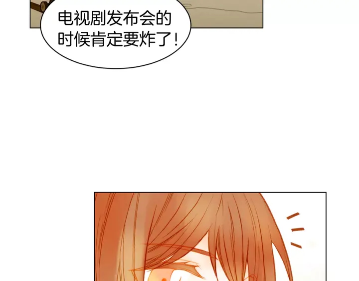 《绯闻女一号》漫画最新章节第102话 迷茫免费下拉式在线观看章节第【91】张图片