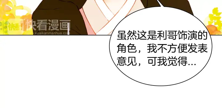 《绯闻女一号》漫画最新章节第102话 迷茫免费下拉式在线观看章节第【95】张图片