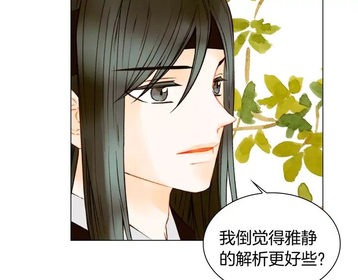 《绯闻女一号》漫画最新章节第102话 迷茫免费下拉式在线观看章节第【98】张图片