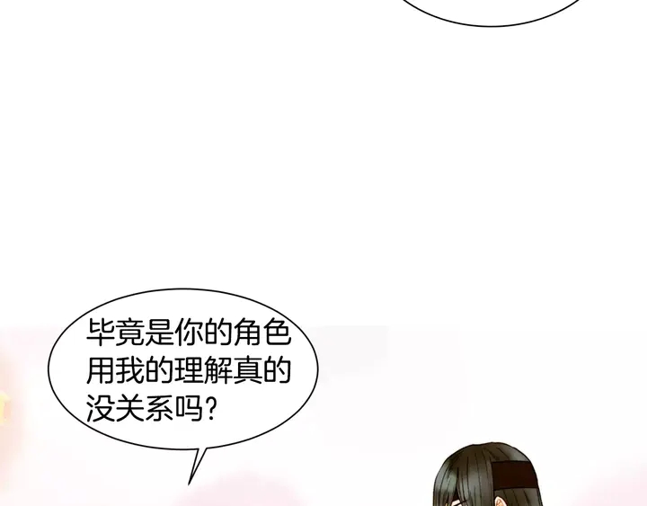 《绯闻女一号》漫画最新章节第102话 迷茫免费下拉式在线观看章节第【99】张图片