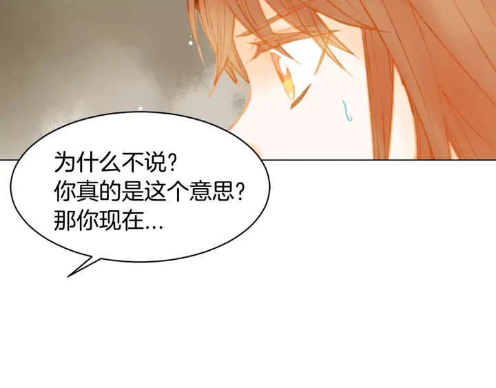 《绯闻女一号》漫画最新章节第106话 裂痕免费下拉式在线观看章节第【100】张图片