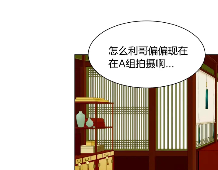 《绯闻女一号》漫画最新章节第106话 裂痕免费下拉式在线观看章节第【18】张图片