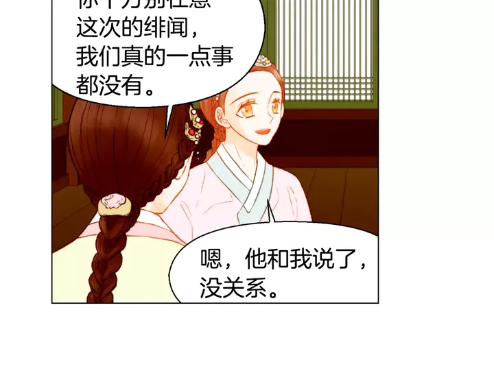 《绯闻女一号》漫画最新章节第106话 裂痕免费下拉式在线观看章节第【22】张图片