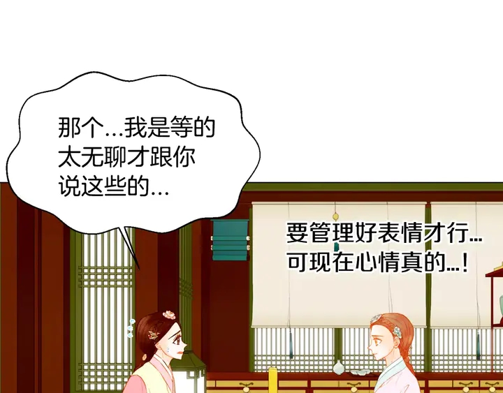 《绯闻女一号》漫画最新章节第106话 裂痕免费下拉式在线观看章节第【28】张图片