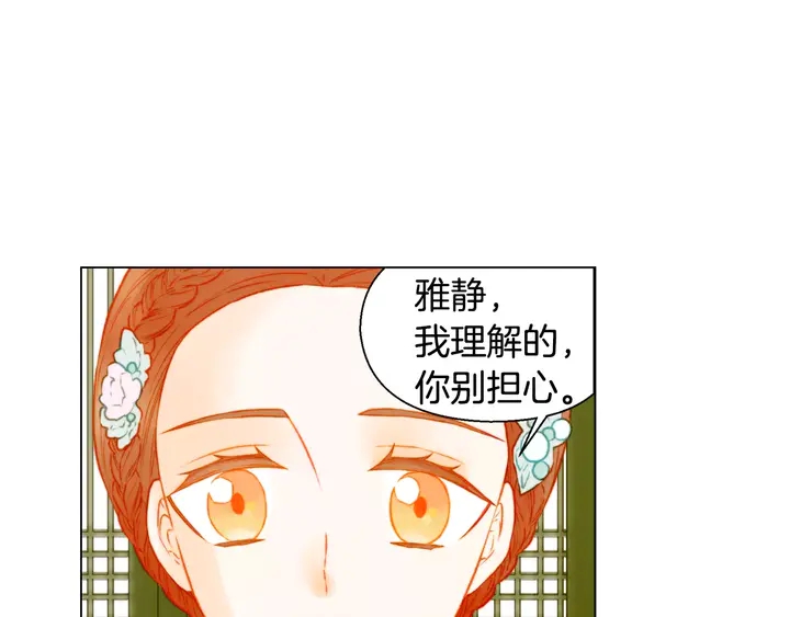 《绯闻女一号》漫画最新章节第106话 裂痕免费下拉式在线观看章节第【30】张图片