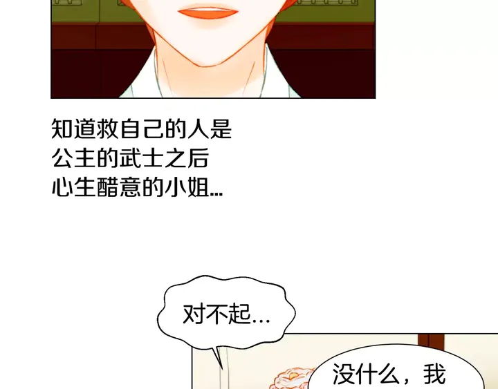 《绯闻女一号》漫画最新章节第106话 裂痕免费下拉式在线观看章节第【31】张图片