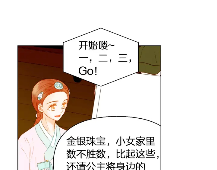 《绯闻女一号》漫画最新章节第106话 裂痕免费下拉式在线观看章节第【33】张图片