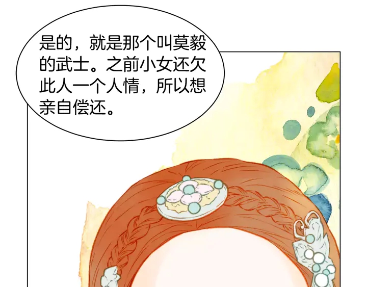 《绯闻女一号》漫画最新章节第106话 裂痕免费下拉式在线观看章节第【36】张图片