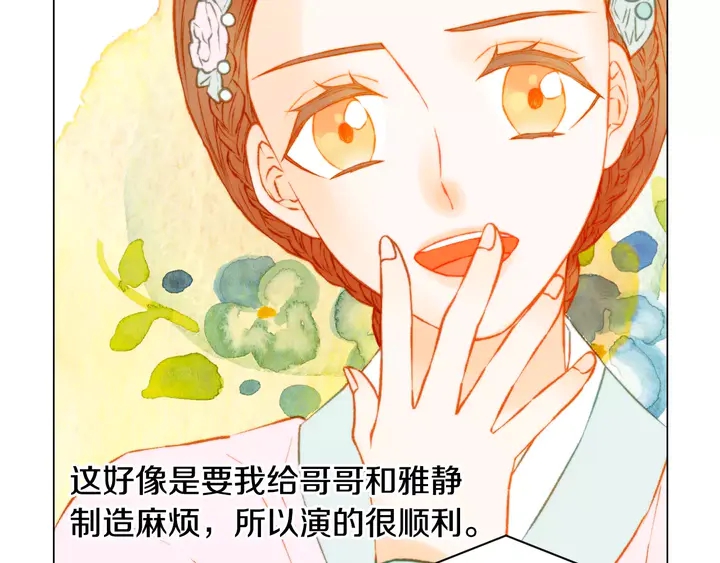 《绯闻女一号》漫画最新章节第106话 裂痕免费下拉式在线观看章节第【37】张图片