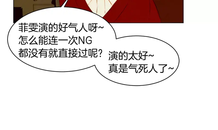 《绯闻女一号》漫画最新章节第106话 裂痕免费下拉式在线观看章节第【41】张图片