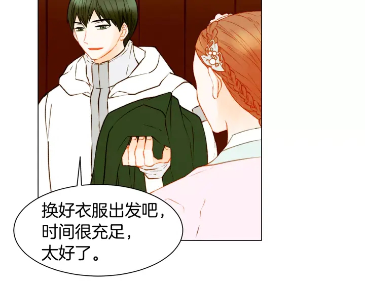 《绯闻女一号》漫画最新章节第106话 裂痕免费下拉式在线观看章节第【44】张图片