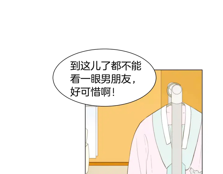 《绯闻女一号》漫画最新章节第106话 裂痕免费下拉式在线观看章节第【45】张图片