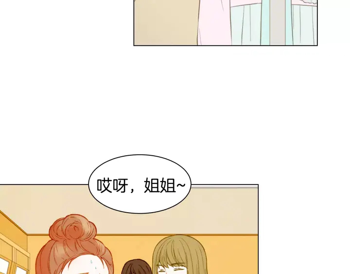 《绯闻女一号》漫画最新章节第106话 裂痕免费下拉式在线观看章节第【46】张图片