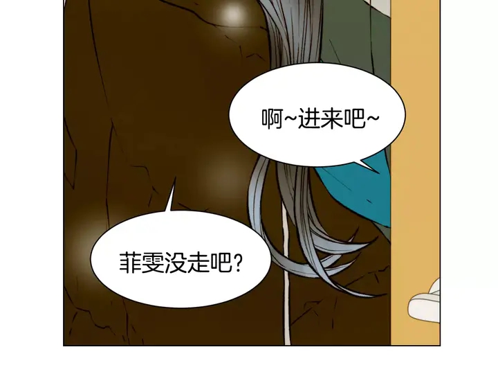 《绯闻女一号》漫画最新章节第106话 裂痕免费下拉式在线观看章节第【49】张图片