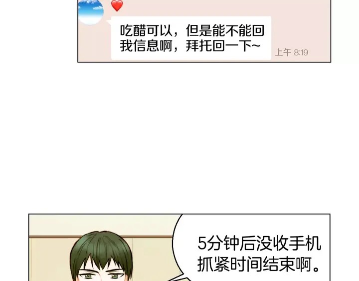 《绯闻女一号》漫画最新章节第106话 裂痕免费下拉式在线观看章节第【5】张图片