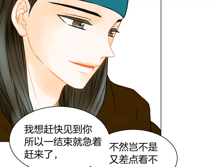 《绯闻女一号》漫画最新章节第106话 裂痕免费下拉式在线观看章节第【53】张图片