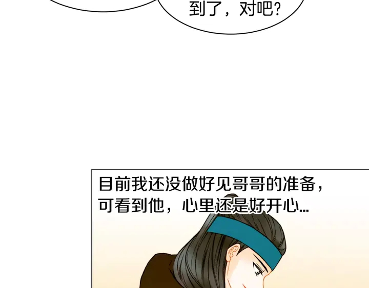 《绯闻女一号》漫画最新章节第106话 裂痕免费下拉式在线观看章节第【54】张图片