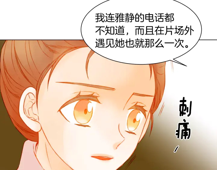 《绯闻女一号》漫画最新章节第106话 裂痕免费下拉式在线观看章节第【56】张图片