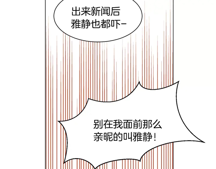 《绯闻女一号》漫画最新章节第106话 裂痕免费下拉式在线观看章节第【58】张图片