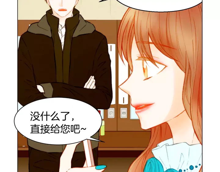 《绯闻女一号》漫画最新章节第106话 裂痕免费下拉式在线观看章节第【6】张图片