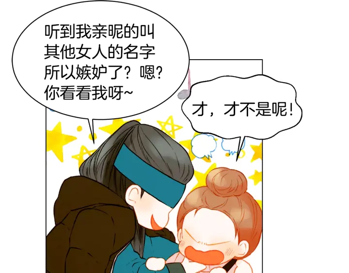 《绯闻女一号》漫画最新章节第106话 裂痕免费下拉式在线观看章节第【63】张图片