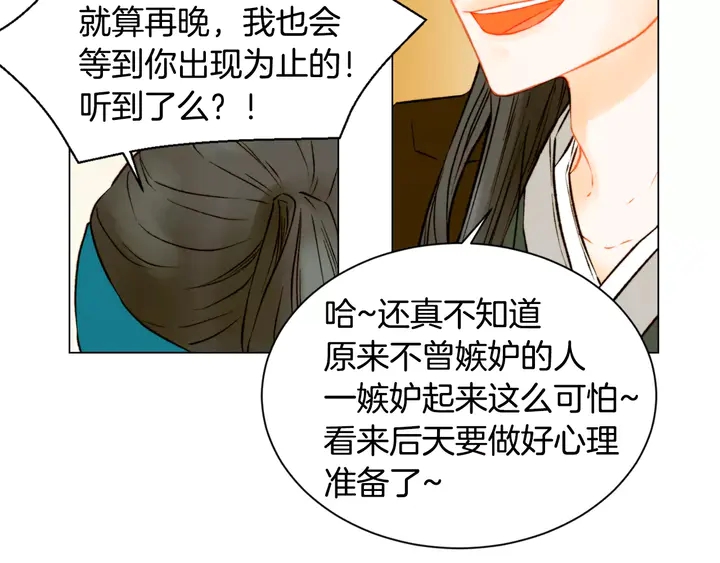 《绯闻女一号》漫画最新章节第106话 裂痕免费下拉式在线观看章节第【67】张图片