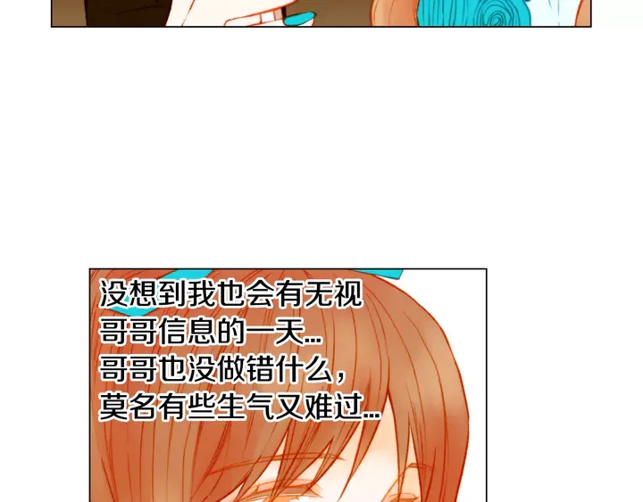 《绯闻女一号》漫画最新章节第106话 裂痕免费下拉式在线观看章节第【7】张图片