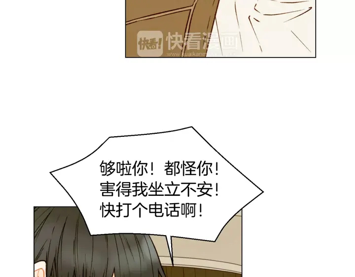 《绯闻女一号》漫画最新章节第106话 裂痕免费下拉式在线观看章节第【71】张图片