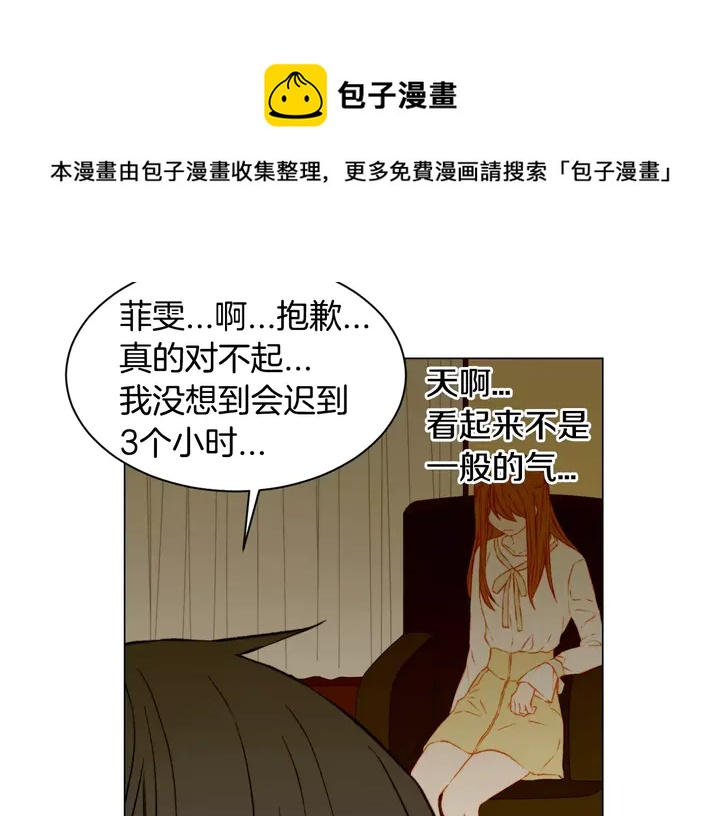 《绯闻女一号》漫画最新章节第106话 裂痕免费下拉式在线观看章节第【75】张图片