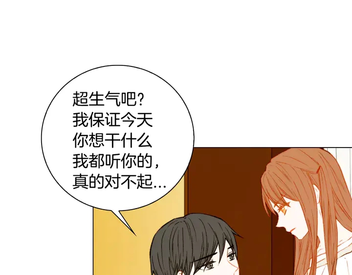 《绯闻女一号》漫画最新章节第106话 裂痕免费下拉式在线观看章节第【78】张图片